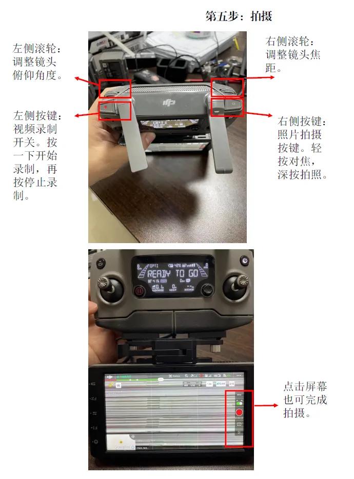 無(wú)人機(jī)大疆御2基本操作手冊(cè)，干凈利落