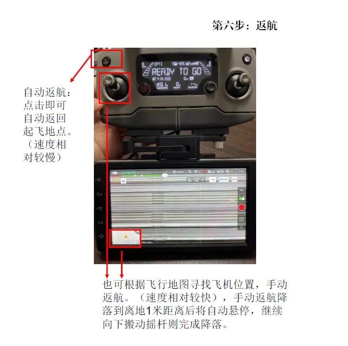 無(wú)人機(jī)大疆御2基本操作手冊(cè)，干凈利落