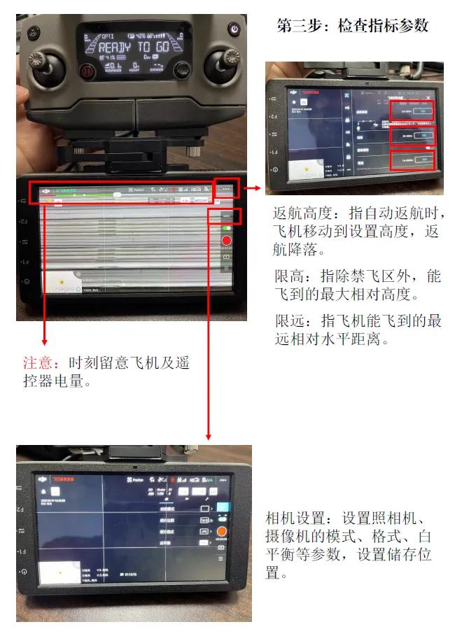 無(wú)人機(jī)大疆御2基本操作手冊(cè)，干凈利落