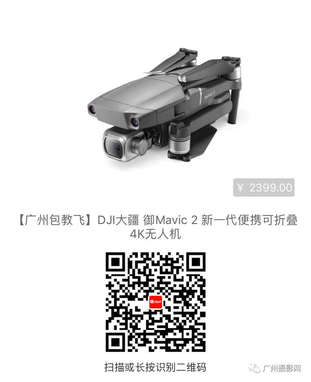 「無人機航拍注意」出國攜帶無人機入境被扣？來自56個國家民航局的回復告訴你要不要帶！