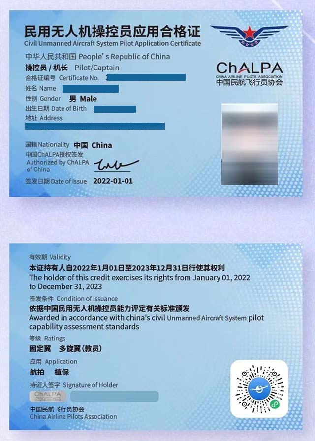 CHALPA協(xié)會是什么（業(yè)內(nèi)專家詳解無人機培訓(xùn) AOPA 和 ALPA 的區(qū)別）