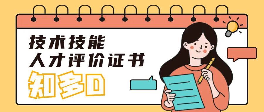 考取了職業(yè)技能等級證書，為啥網(wǎng)上還是查不到？（75個工作日才能查到）