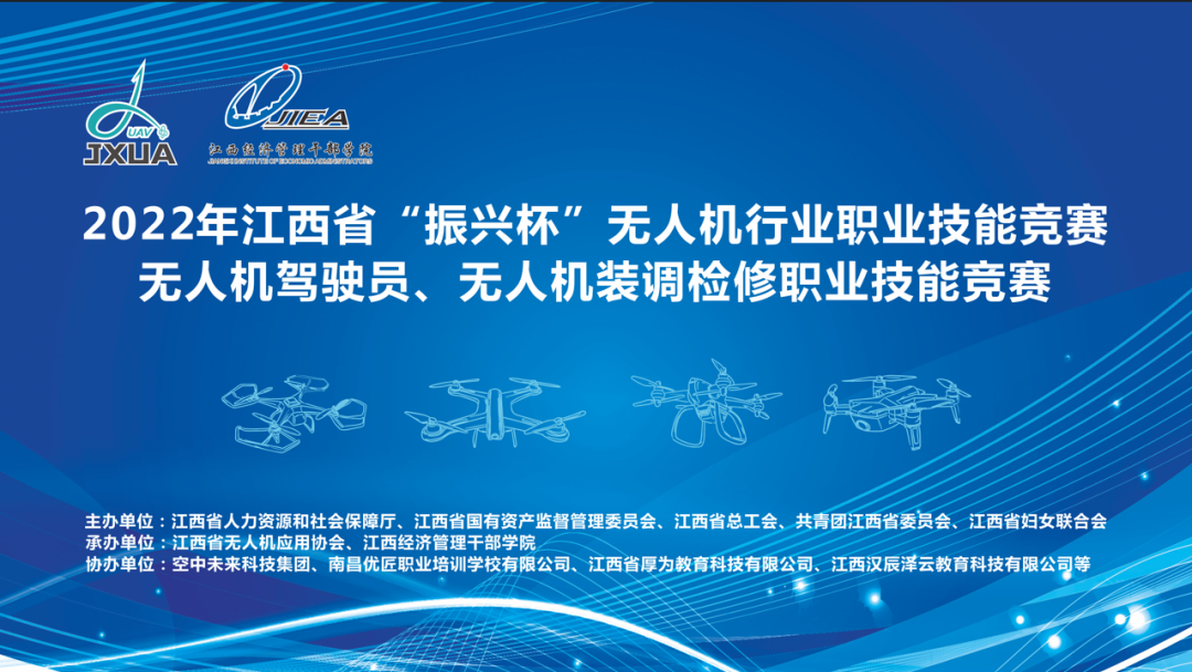 飛無人機也要駕駛證？空中未來帶你盤點無人機飛行員常見的5個證