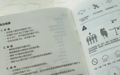 無人機入門基本操作，新手必看