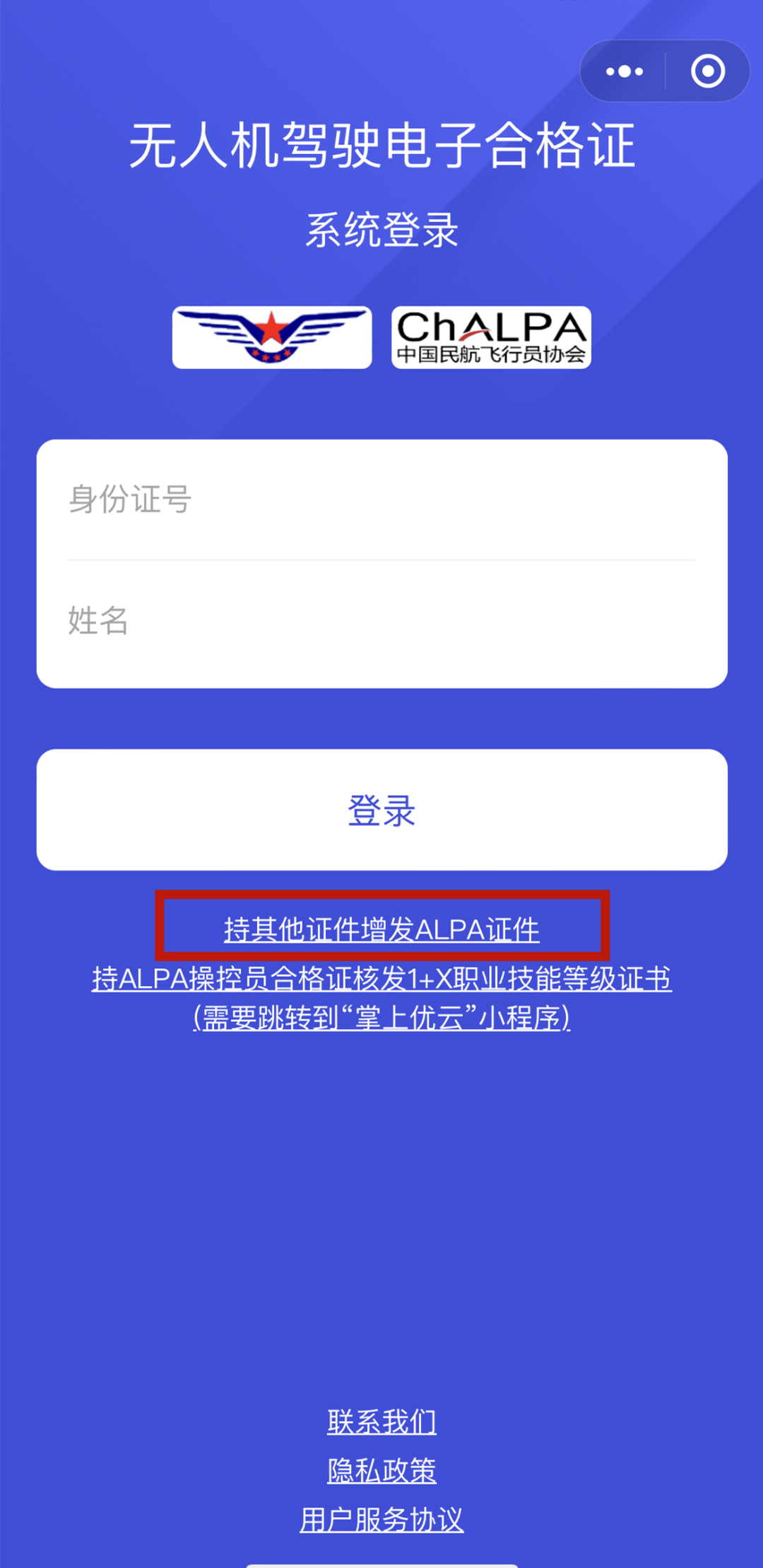 最新 | 無人機(jī)綜合管理平臺(tái)UOM執(zhí)照考試6月1日上線后，CAAC執(zhí)照如何查詢？