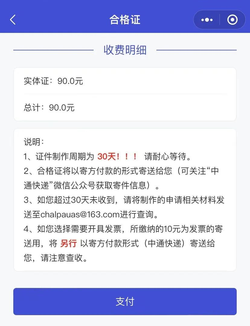 最新 | 無人機(jī)綜合管理平臺(tái)UOM執(zhí)照考試6月1日上線后，CAAC執(zhí)照如何查詢？