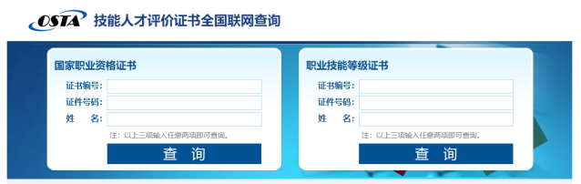 【技能證書】職業(yè)技能等級證書怎么獲得？哪里查詢？