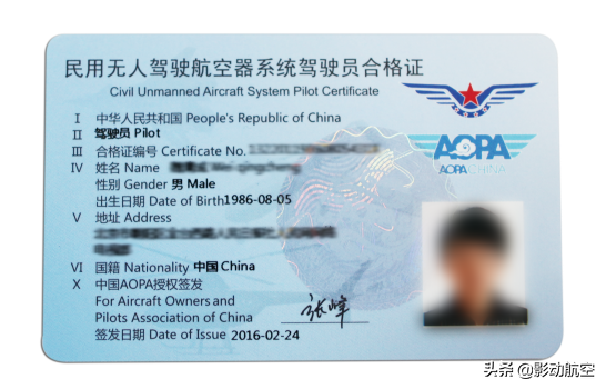 老手帶你學(xué)透UTC、AOPA、ASFC這些無人機駕照究竟有什么區(qū)別