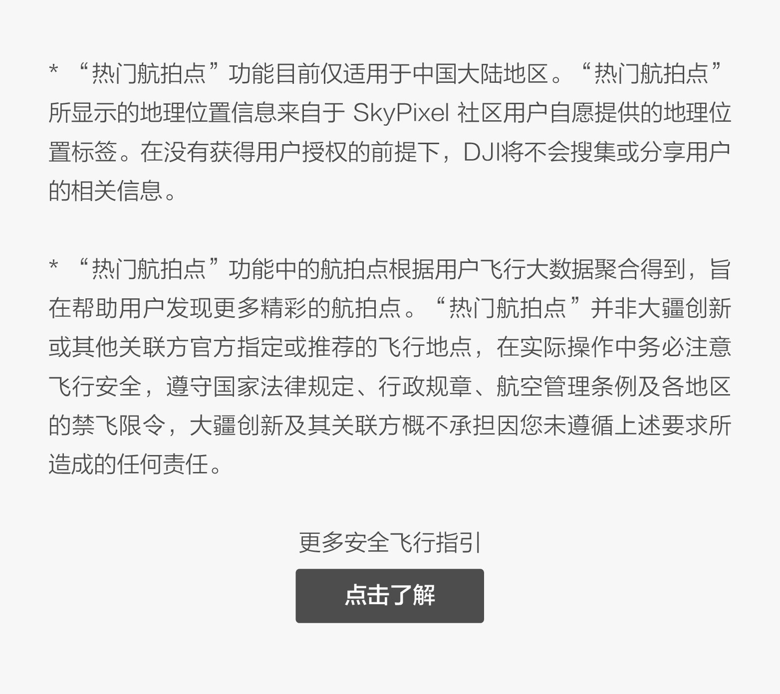 你身邊哪里可以拍出航拍大片?這里有一份超全指南