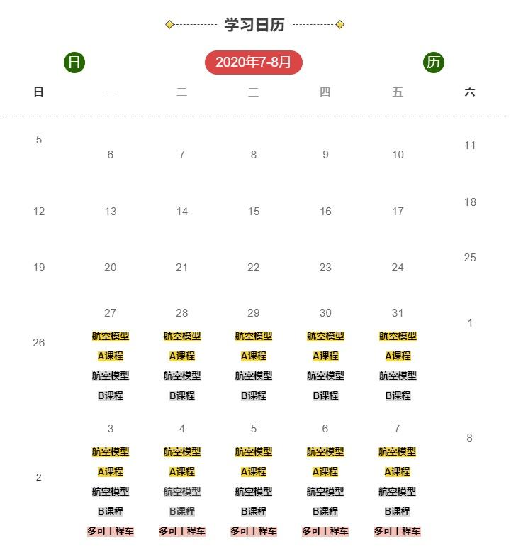 上海未來的飛機(jī)設(shè)計師、工程師……快來報名這個有趣的夏令營