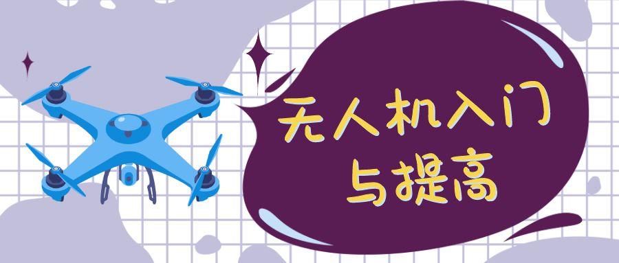 樂高、無人機(jī)……30+個(gè)趣味課程!再不帶你家娃來報(bào)名就晚了!