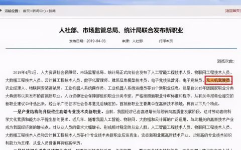 黑龍江省大慶無人機執(zhí)照培訓開班了